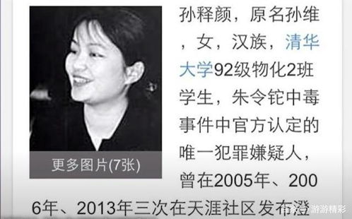 中国校园三大奇案之一朱令案,凶手逍遥法外,20多年为何真相难破