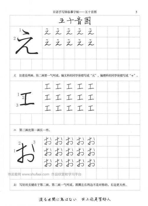 日语假名笔顺图 搜狗图片搜索