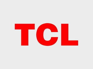 tcl品牌(tcl品牌名称来历简介)