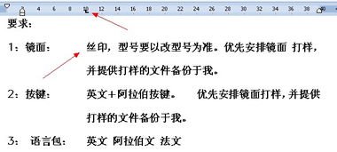 word制表位怎么用,配图的 