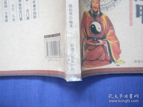 中国传统文化书系 奇门遁甲