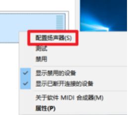 win10只有一边声音怎么解决