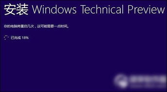 win10安装卡在93%