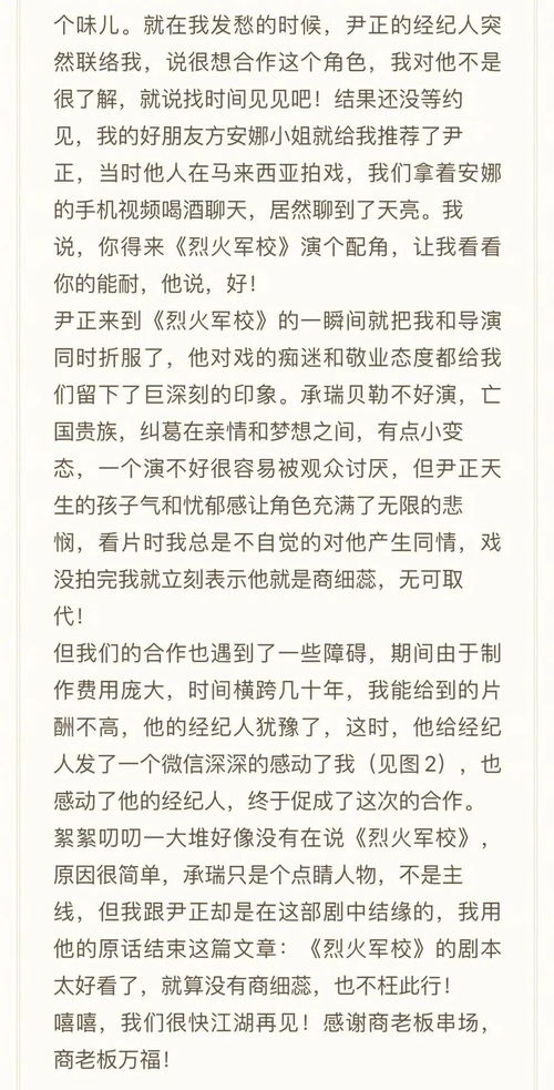 喜剧出道,出演京剧名旦,和 林黛玉 恋爱,盘点尹正的容貌变化