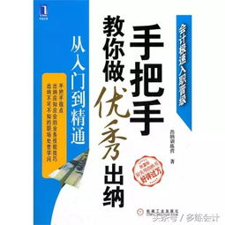 看过 朗读者 后,财务人默默地甩出了一份书单 