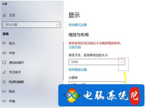 win10显示软件窗口太小怎么办