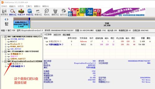 在Win10系统下安装kali