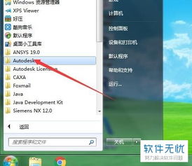 win10怎么彻底卸载cad2014