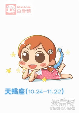 他真爱你 揭秘12星座真爱指数