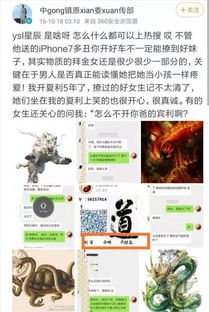 政务微博 变身 算命 号 这命还真敢算