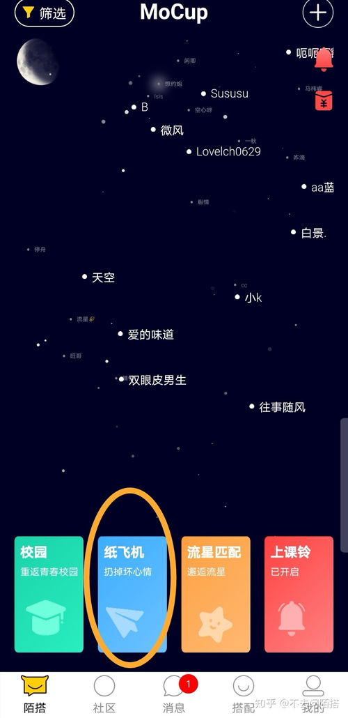 纸飞机APP怎么用(纸飞机app怎么赚钱)