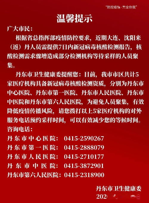 公司疫情防控的温馨提示 热门44句 ，企业疫情防控工作提醒简短