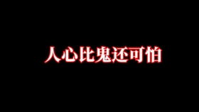 僵尸福星 第16期 生前善良的老爷子死后吸食月光精华,变成超级僵尸