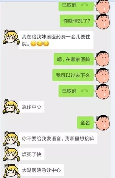 惊呆 被骗18万 网恋女友 竟是 男儿身 