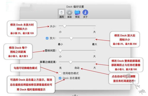 MyDock怎么使用 MyDock设置使用教程