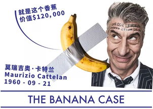 十万美元香蕉背后的逻辑：我学他卖掉了一只空气香蕉... ...