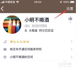 qq怎么建立闺蜜关系 qq怎么设置为闺蜜关系