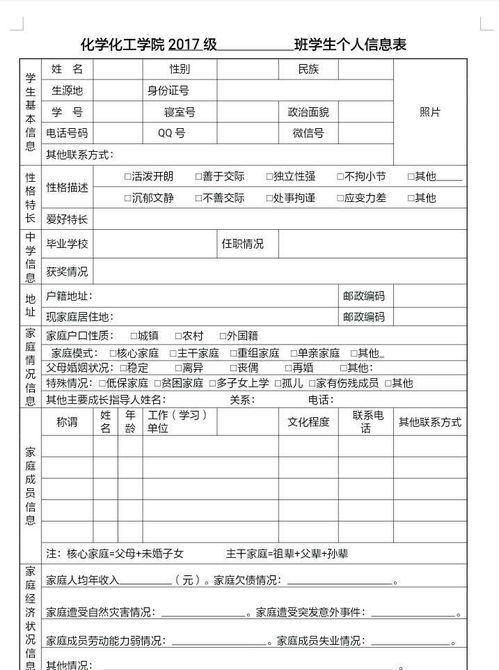 手机WPS Office怎么填写文件啊 求大神指导一下,我想填写一下这个 