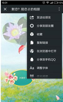 如何提取微信中音乐相册中的照片 