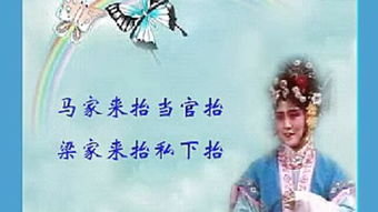 梁山伯与祝英台 – 