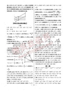 2016年初中数学每周过手最佳方案八年级下册答案