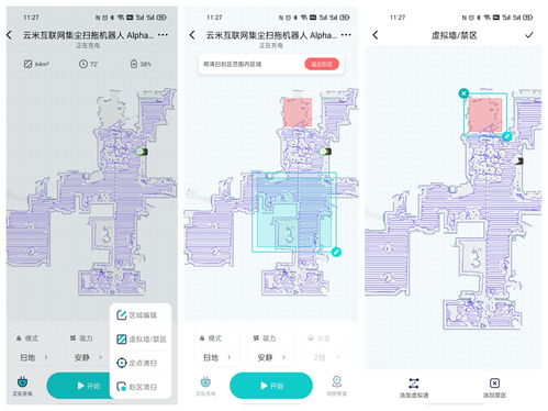 小米生态链又出爆款 会自动倒垃圾的扫地机,清洁阿姨摇头苦叹