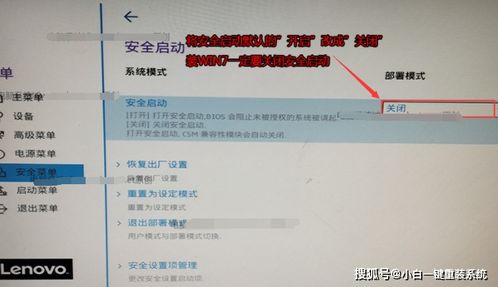 升级win11安全启动怎么打开(升级windows11提示不支持安全启动)