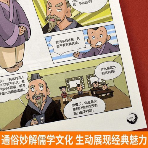 漫画的拼音怎么写的