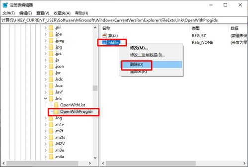 win10系统pdf图标显示