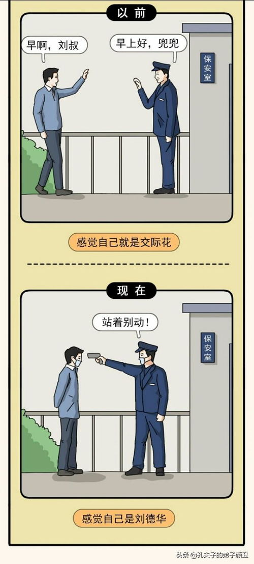 漫画 疫情前的朋友圈 VS 疫情后的朋友圈 