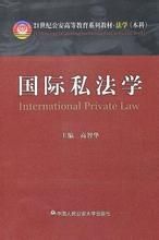 国际私法学最早产生于什么时期的什么国家 