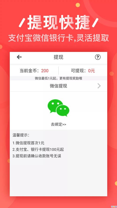 抖音机器人赚钱App