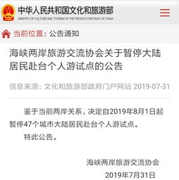 去台湾需要签证吗(图2)