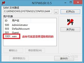 安装员pe重置win10密码