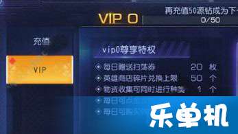 无尽战区觉醒VIP多少钱 VIP价格功能特权详解