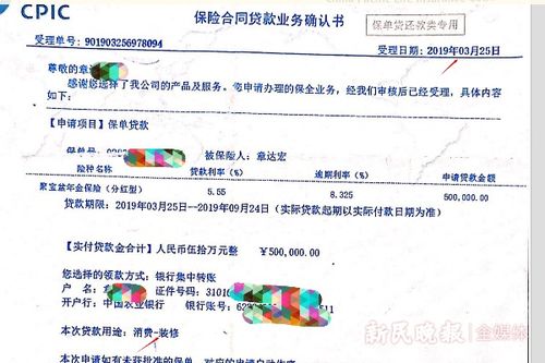 被保险人签字为伪造不合理及伪造签名的保险合同也受法律保护吗 