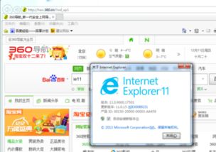 win10怎么改ie11为ie8