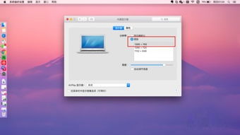 win10台式电脑安装mac