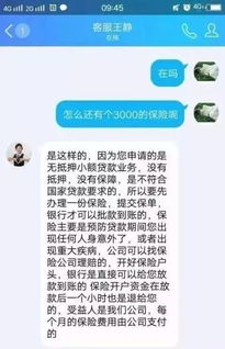 网上贷款套路多,别再被骗了 