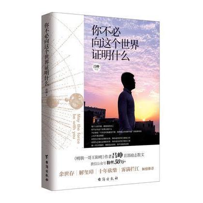 中国有哪些励志的小说,请问有哪些作家的哪些作品比较励志？