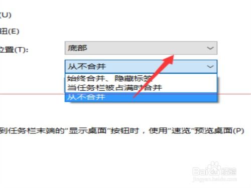 win10如何快速打开或隐藏任务栏