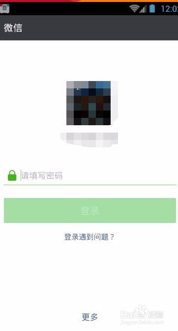 为什么电脑登录微信手机没有提示确认登录，微信电脑登上手机版没提醒