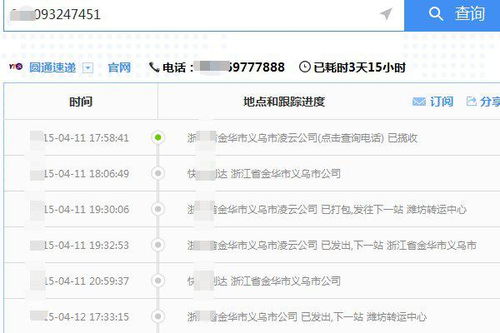 怎么查只有快递单号但是不知道是哪家公司的件 