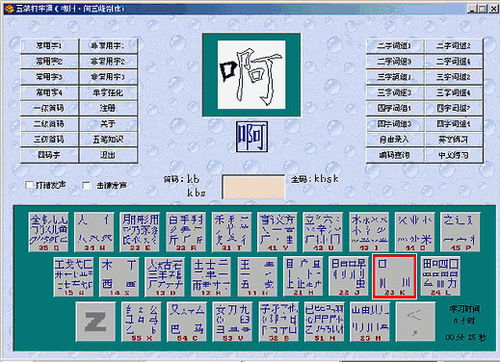 五笔该怎么学,五笔正确学习方法 