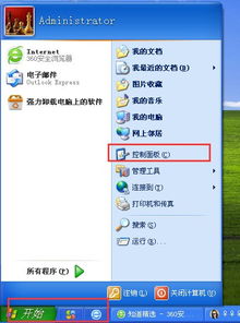 win10家庭中文版设置密码