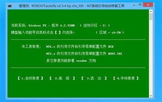 电脑双系统中win10蓝屏