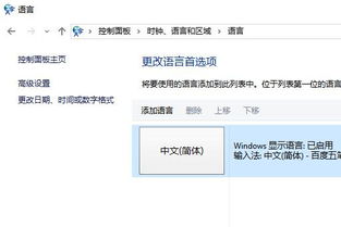 win10企业版设置ctrlshift