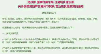 买首套房，面积120左右，契税需要交多少？税率是多少呢？