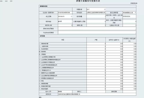 山西省国家税务局官网(山西地税怎么网上申报)