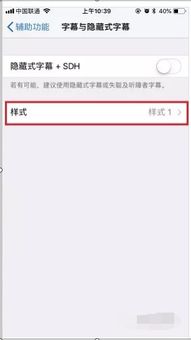 苹果手机怎么换字体 